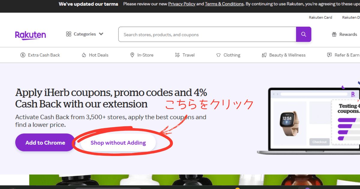 Rakutenで拡張機能なしのリンクを踏むスクショ