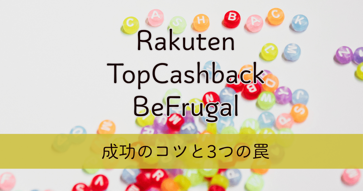 3大キャッシュバック比較アイキャッチ