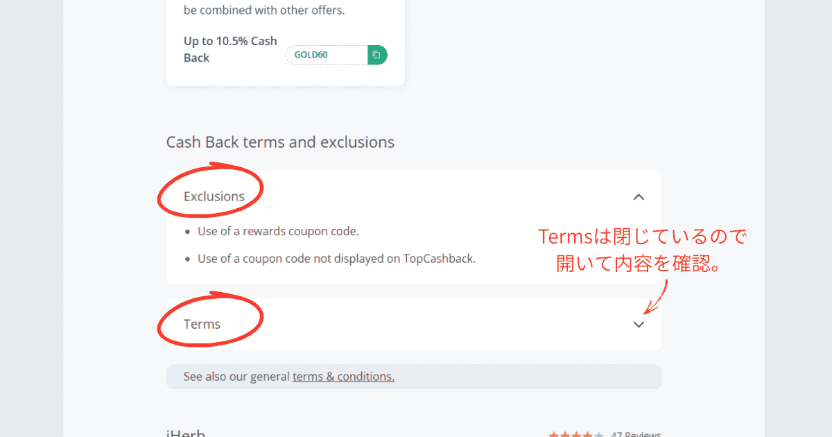 TopCashbackのショップページ（Terms & Exclusions）
